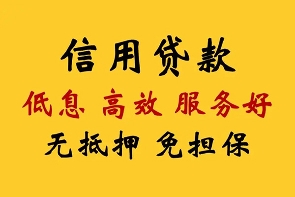 成都急借本地身份证贷款-成都急借民间借贷无抵押-成都急借短借私人