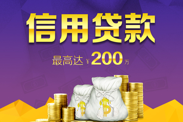 成都急借私人短借-成都急借地区公积金信用贷款-成都急借个人贷款都有哪些