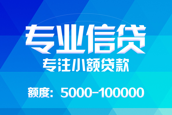 成都急借个人借贷放款-成都急借私人身份证借私借-成都急借小额短借