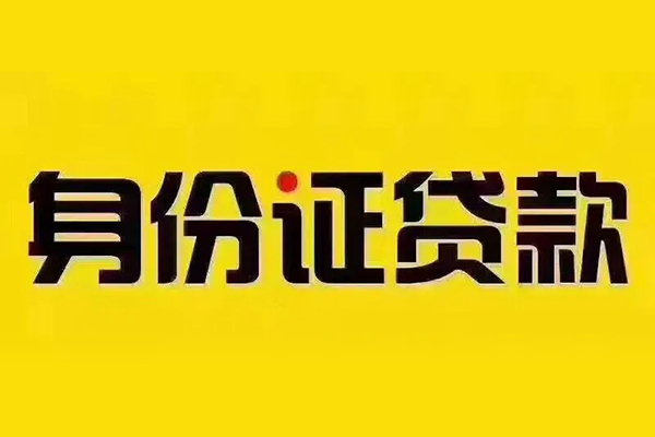 成都急借民间借贷-成都急借小额空放-成都急借哪有民间借贷