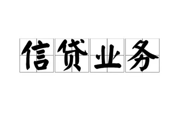 成都急借身份证线下贷款-成都急借贷款当天放款-成都急借私人工程贷款