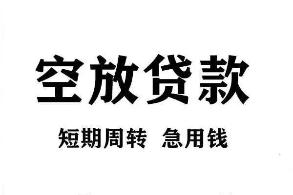 成都急借身份证借私借-成都急借贷款-成都急借短借个人