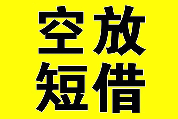 成都急借借款