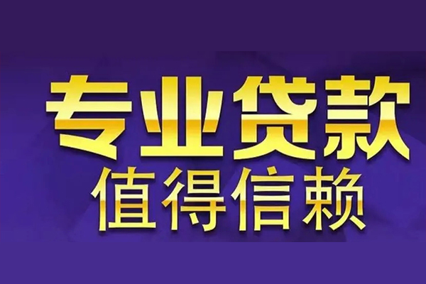 成都急借急用钱找我-成都急借民间私人借款-成都急借短借私借空放