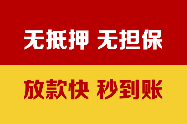 成都急借线下借钱-成都急借民间借贷款-成都急借小额贷款当天放款