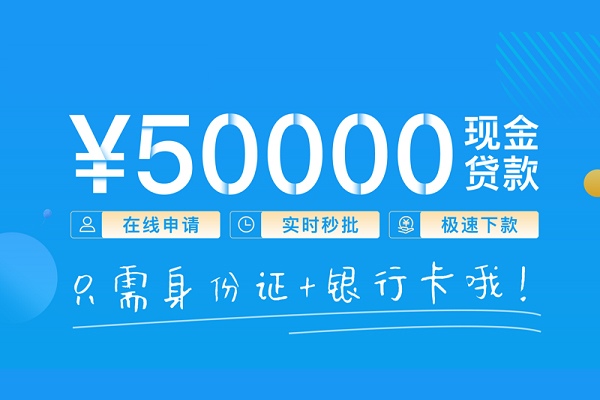 成都急借哪里可以借私借-成都急借用身份证借私借-成都急借个人24小时借钱