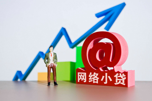 成都急借信用贷款办理