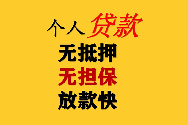 成都急借哪有民间借贷-成都急借贷款信用贷款-成都急借急需借钱