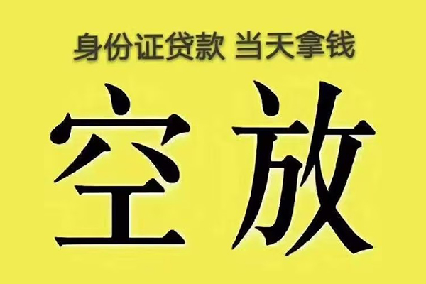 成都急借个人工程贷款-成都急借个人信用贷款-成都急借个人借贷平台