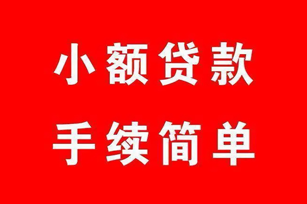 成都急借个人私借-成都急借私人借钱-成都急借身份证抵押贷款