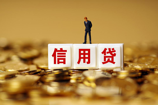 成都急借无抵押个人贷款