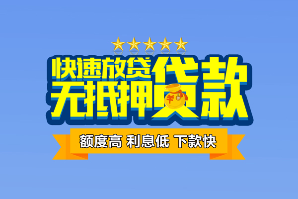 成都急借借钱小贷-成都急借个人信用贷款-成都急借私人短借