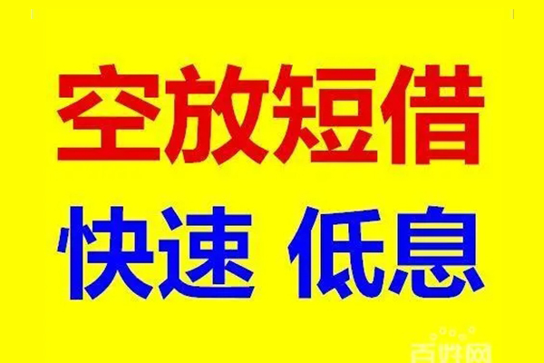 成都急借用身份证借私借-成都急借个人贷款小额贷款-成都急借贷款包过当天放款