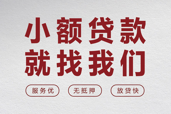 成都急借私人私借-成都急借民间借贷无抵押-成都急借民间贷款
