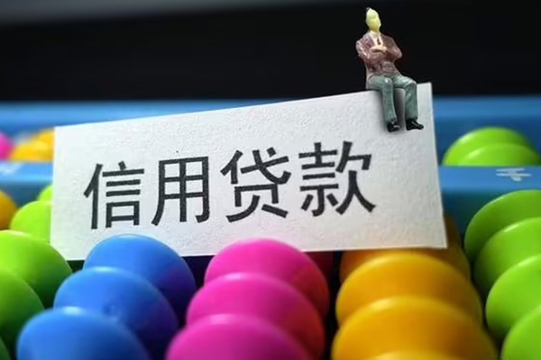 成都急借民间借贷无视黑白-成都急借身份证贷款电话-成都急借个人私借