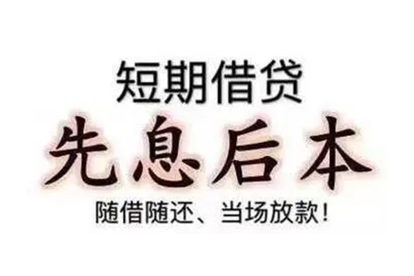 成都急借私借空放当场拿钱-成都急借身份证贷款电话-成都急借短借费用