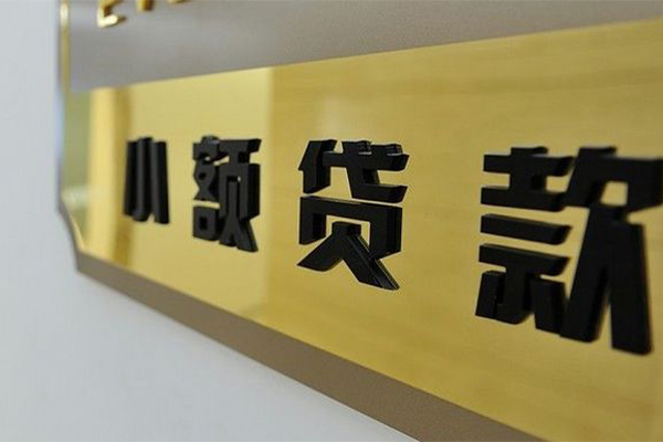 成都急借哪里可以借钱-成都急借抵押身份证贷款-成都急借个人贷款都有哪些