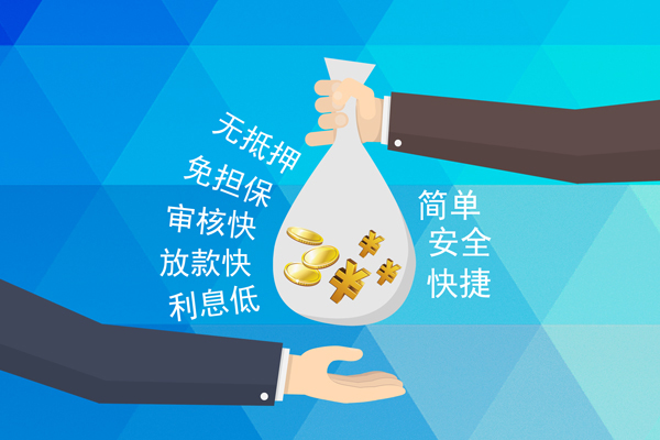 成都急借空放借钱不看资产-成都急借地区公积金信用贷款-成都急借借钱借款